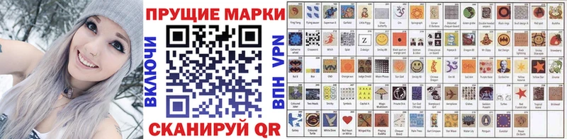 Наркотические марки 1,8мг Челябинск